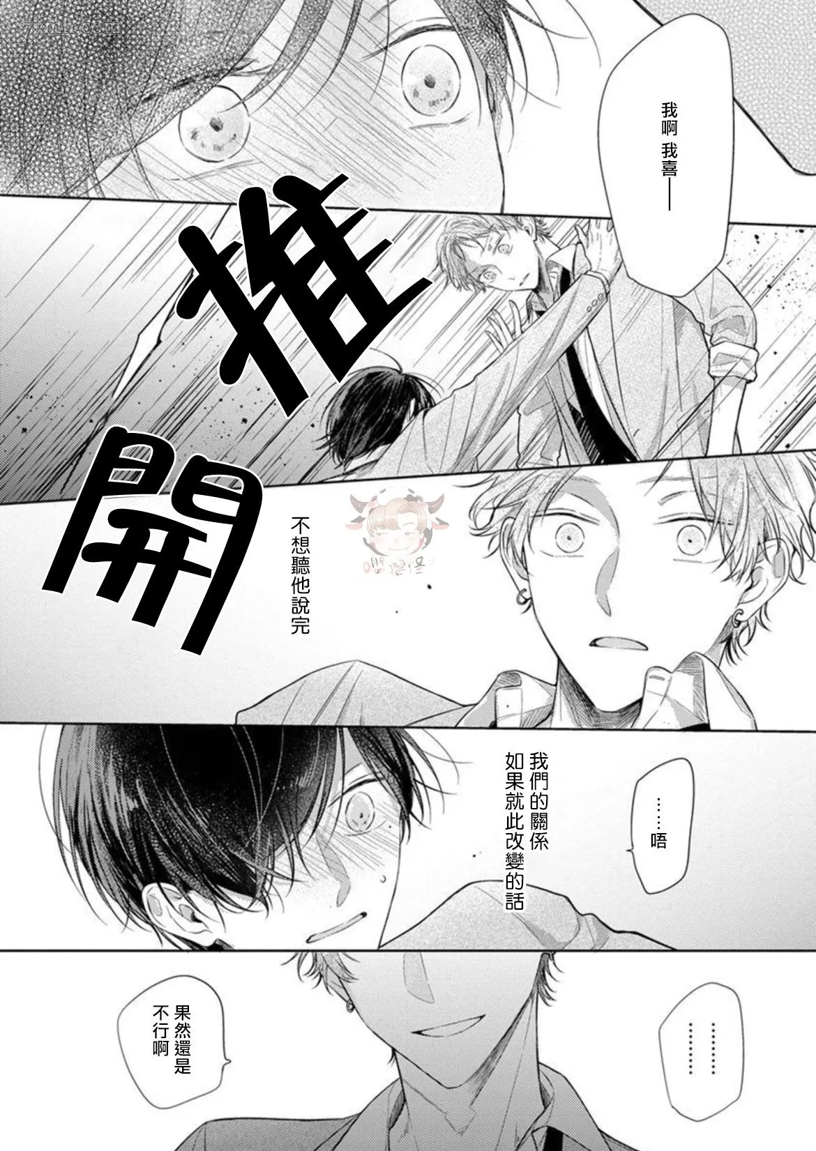 第3话 第28页