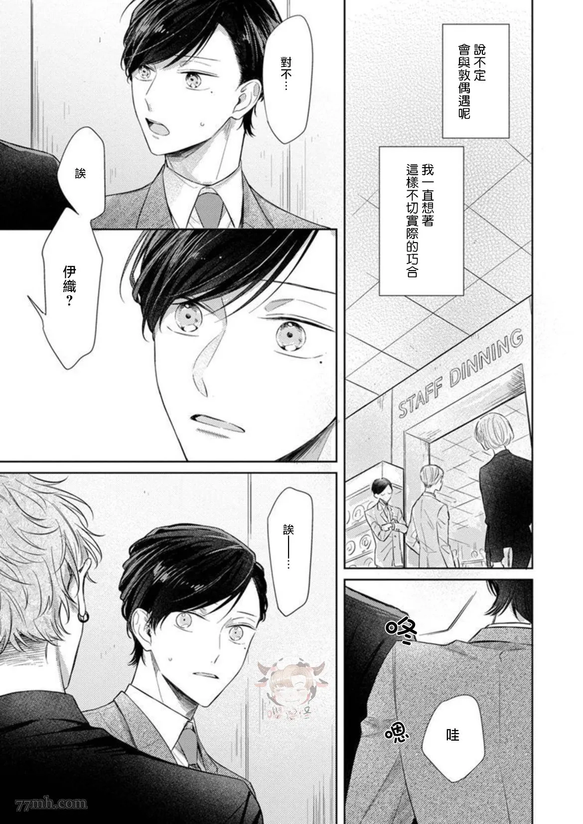 第3话 第31页