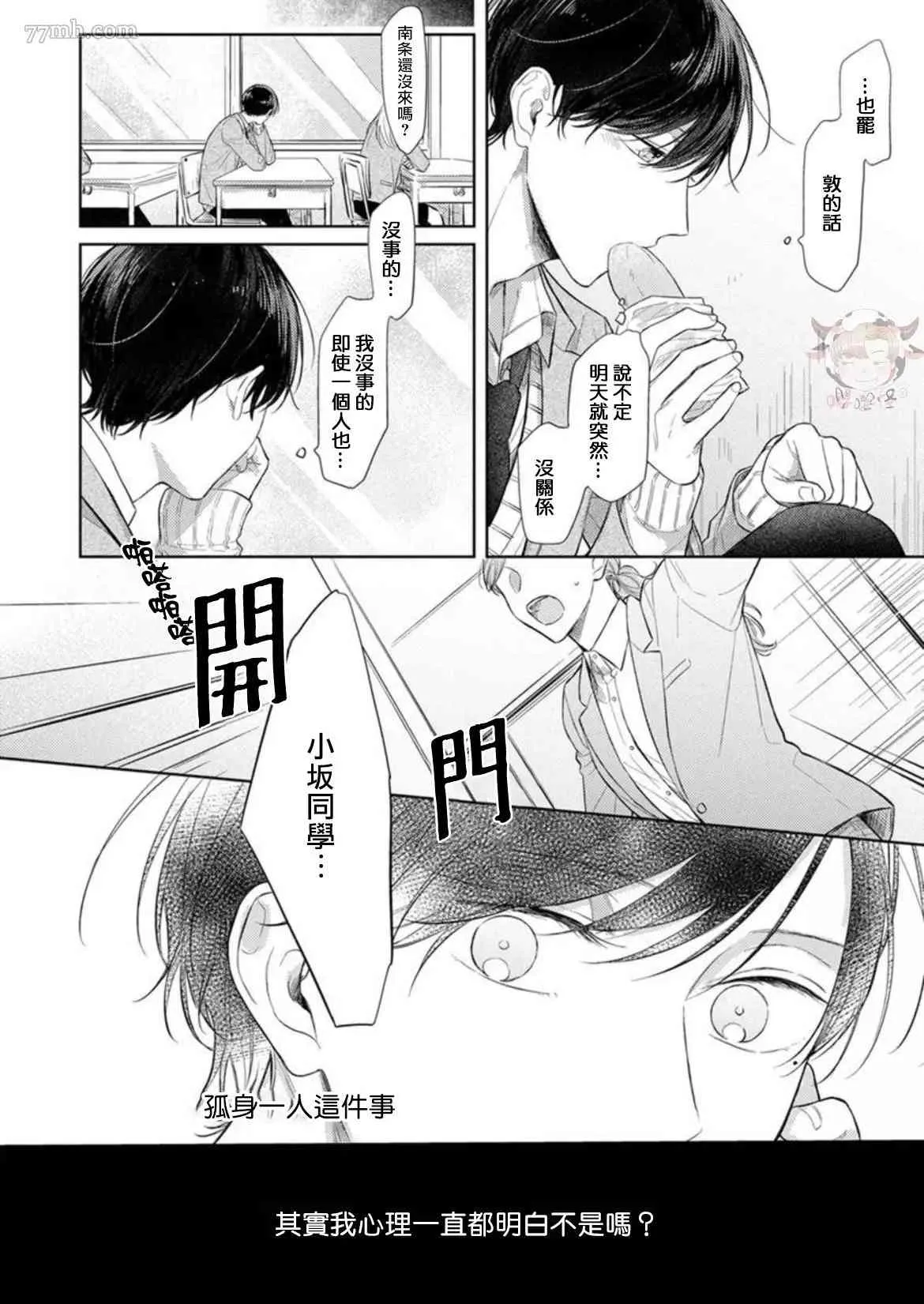 第2话 第16页