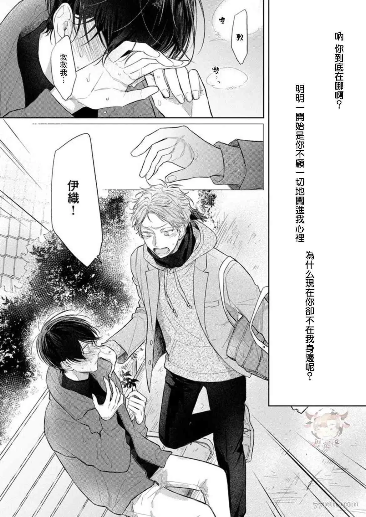 第2话 第20页