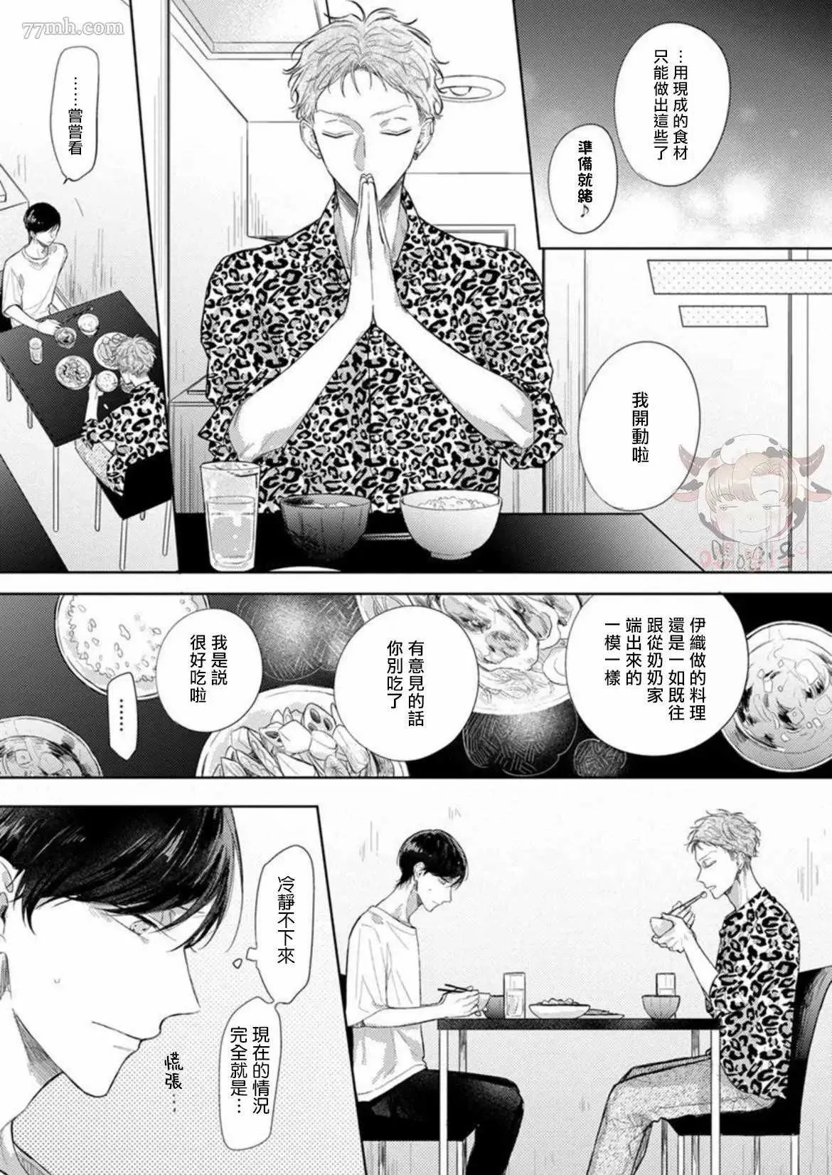 第1话 第13页