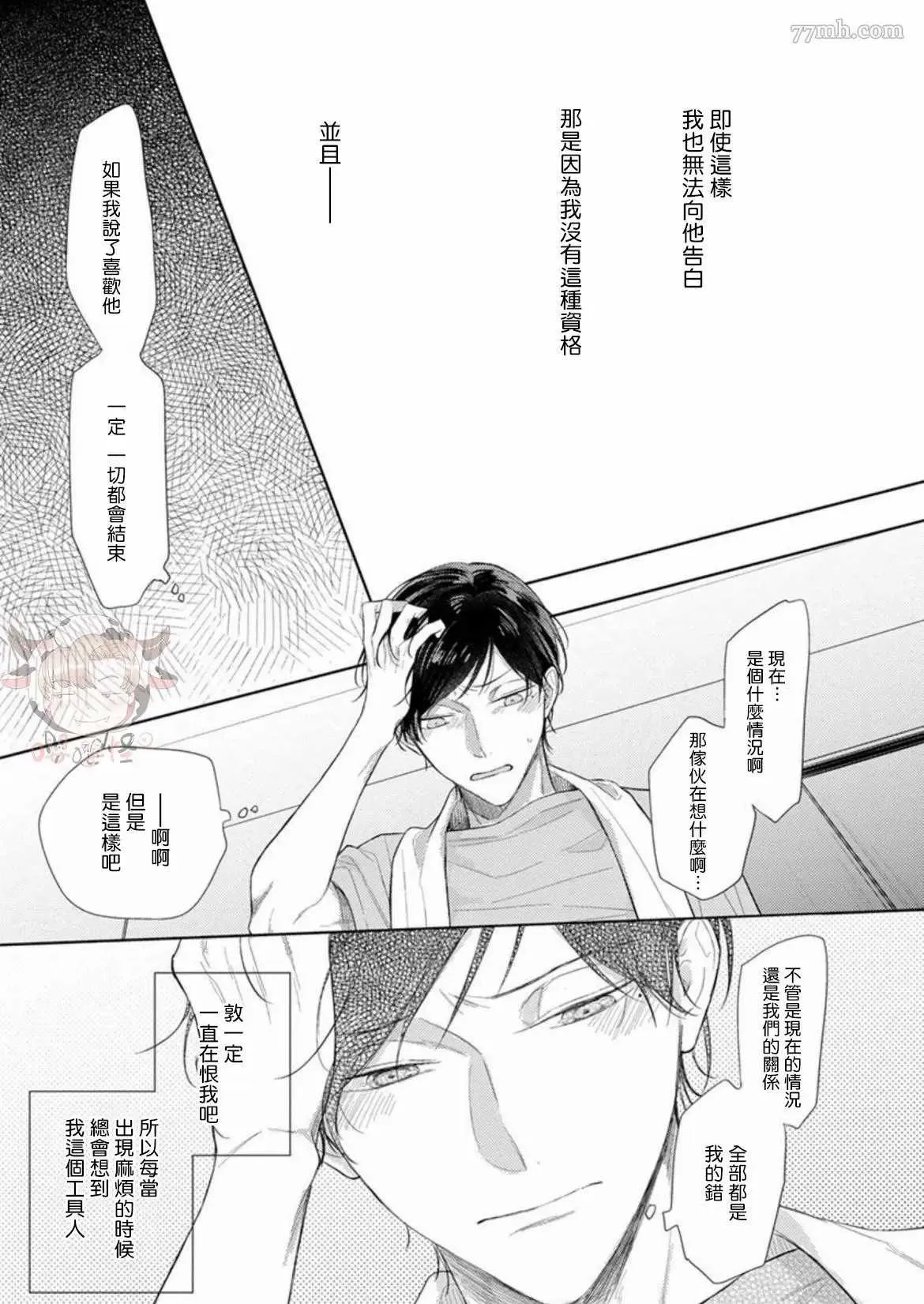 第1话 第25页