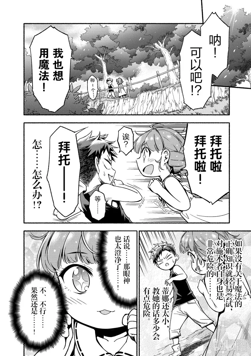 3 3 第8页