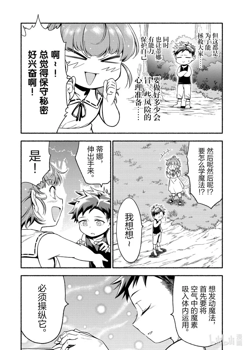 3 3 第15页