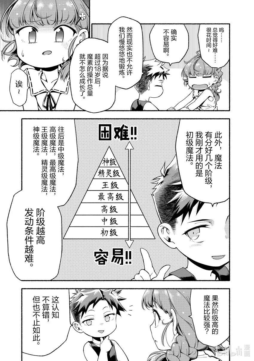 3 3 第17页