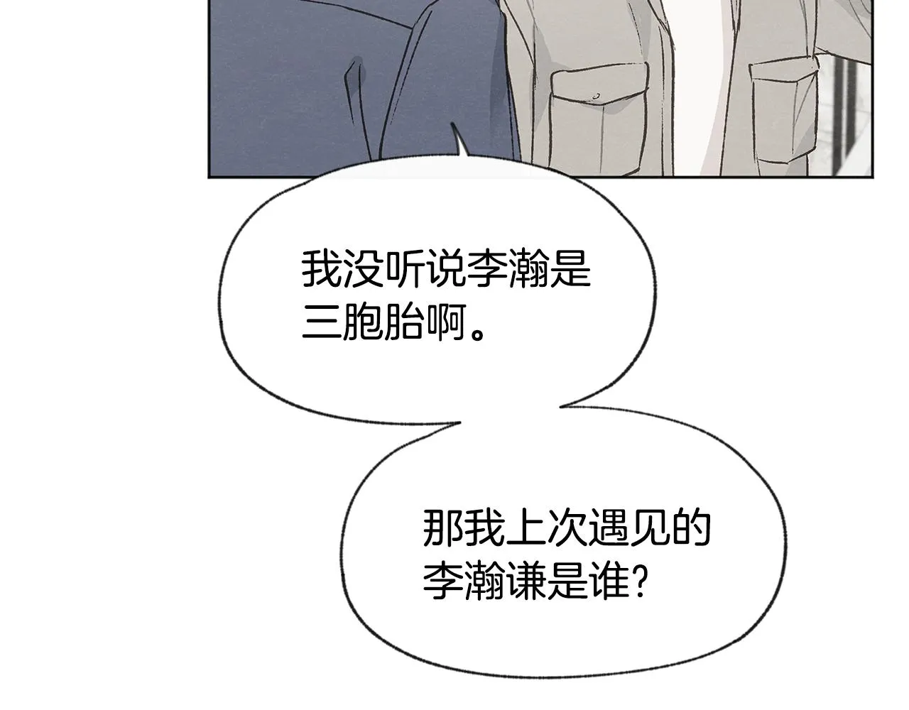 第39话 当年的事 第118页