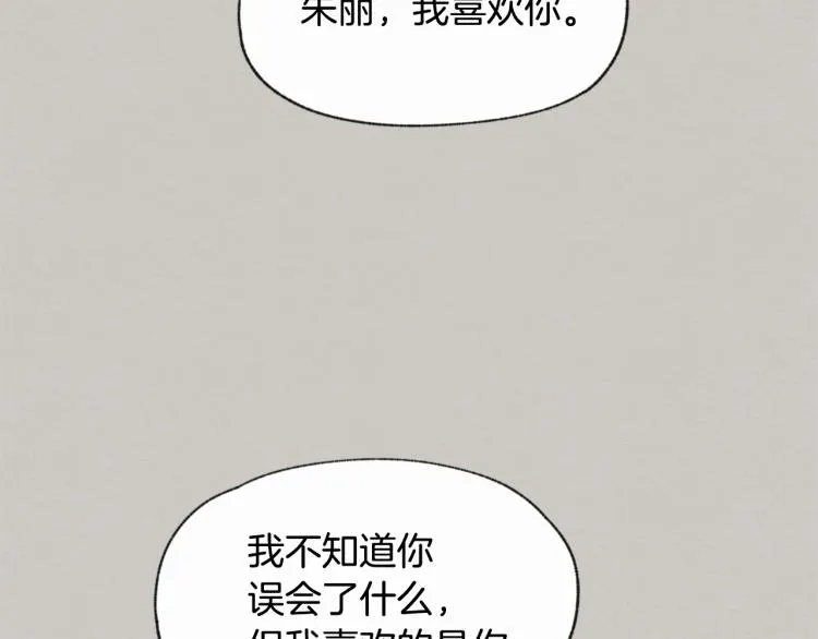 第32话 向女生表白 第45页