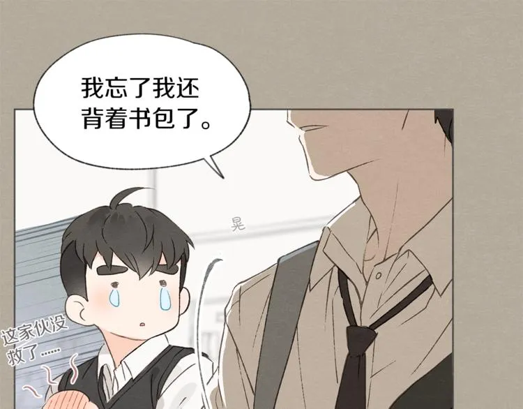 第2话 戏弄游戏 第9页