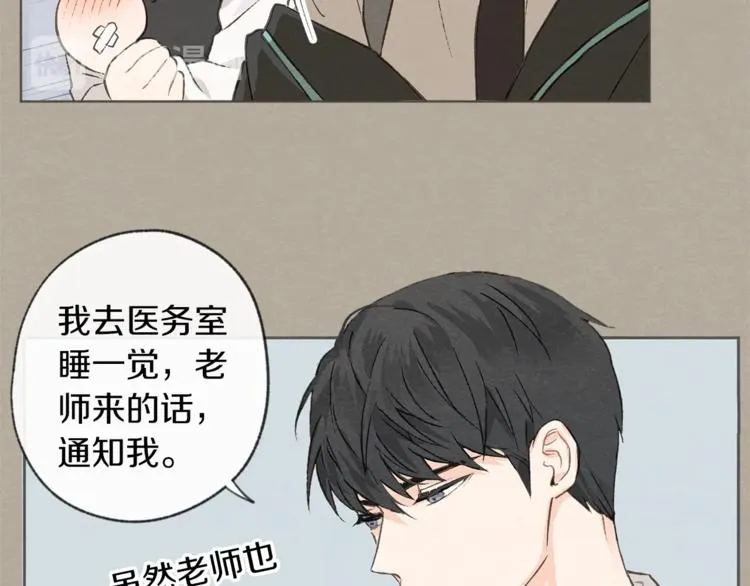 第2话 戏弄游戏 第10页