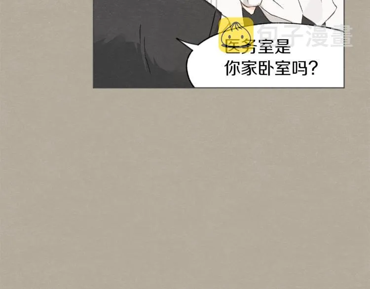 第2话 戏弄游戏 第13页