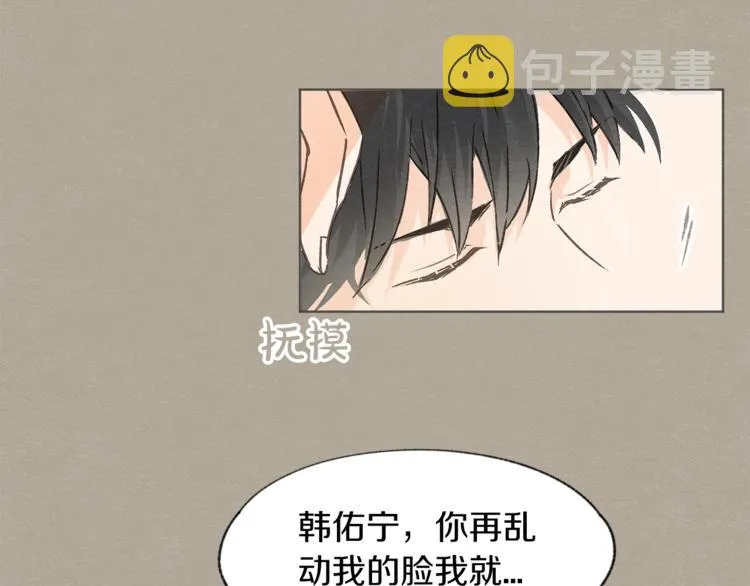 第2话 戏弄游戏 第20页