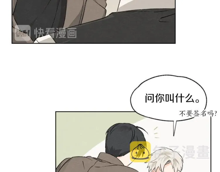 第2话 戏弄游戏 第44页