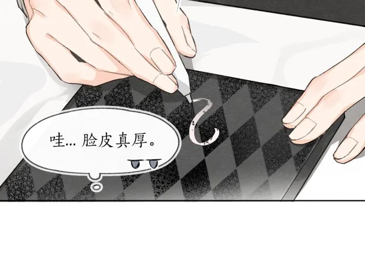 第2话 戏弄游戏 第48页
