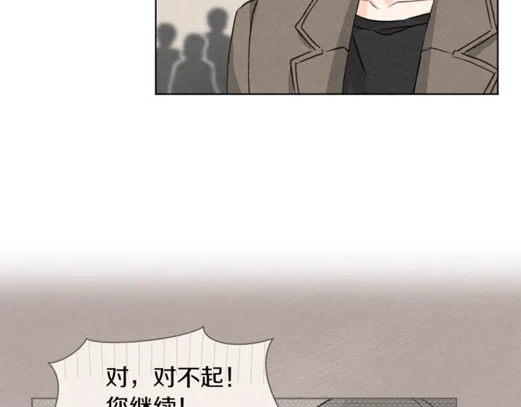 第2话 戏弄游戏 第50页