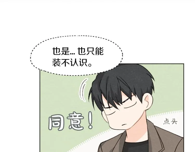 第2话 戏弄游戏 第52页