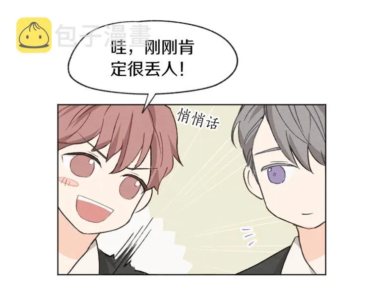 第2话 戏弄游戏 第59页