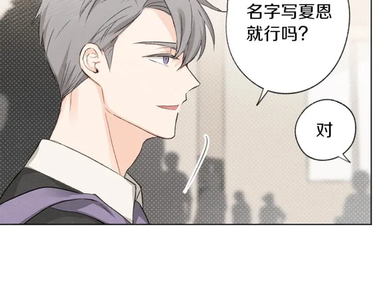 第2话 戏弄游戏 第64页
