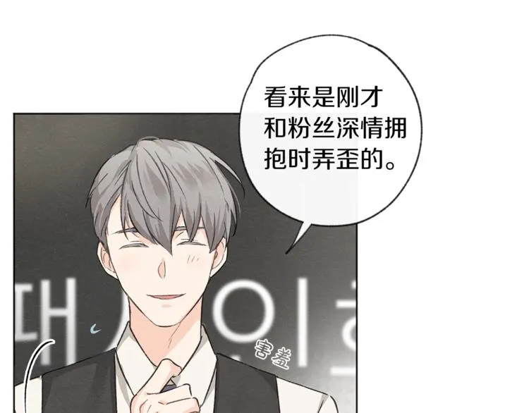 第2话 戏弄游戏 第73页