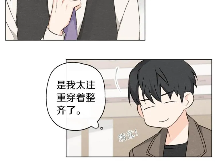 第2话 戏弄游戏 第74页