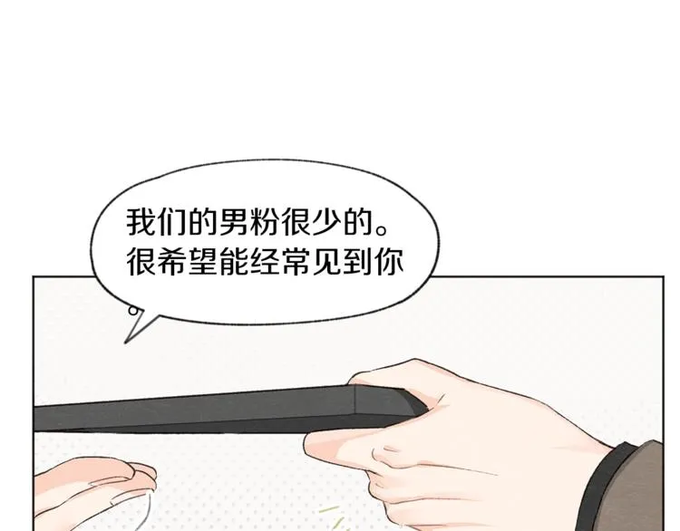 第2话 戏弄游戏 第75页