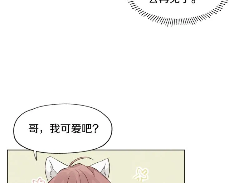 第2话 戏弄游戏 第77页