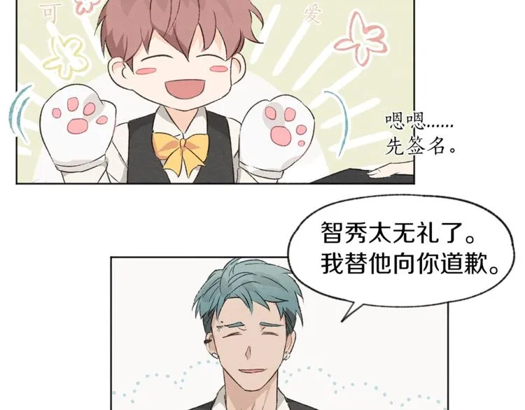 第2话 戏弄游戏 第78页