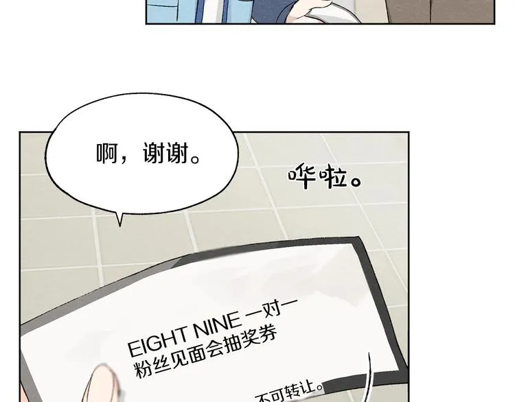 第2话 戏弄游戏 第84页