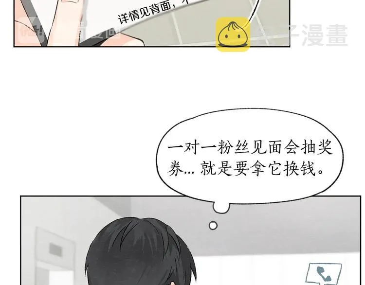 第2话 戏弄游戏 第85页