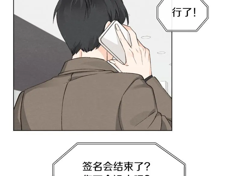 第2话 戏弄游戏 第88页