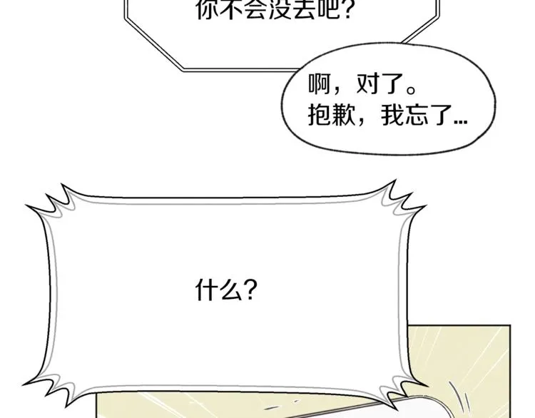 第2话 戏弄游戏 第89页