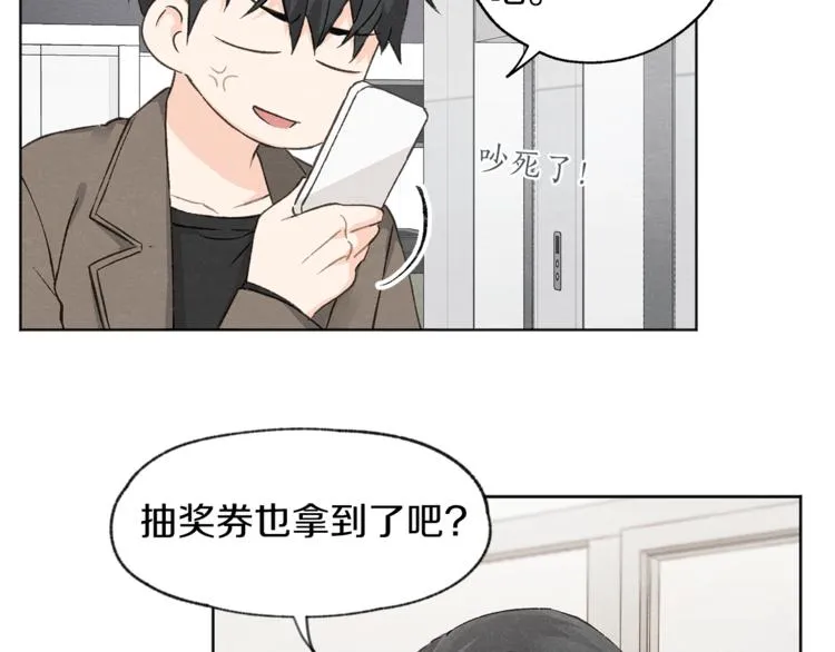 第2话 戏弄游戏 第91页