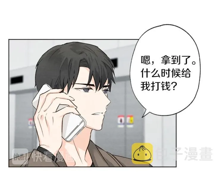 第2话 戏弄游戏 第94页