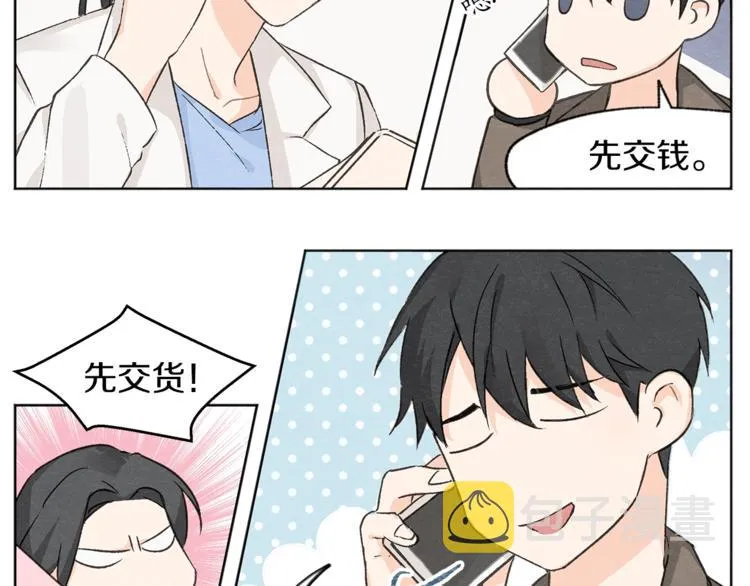 第2话 戏弄游戏 第96页