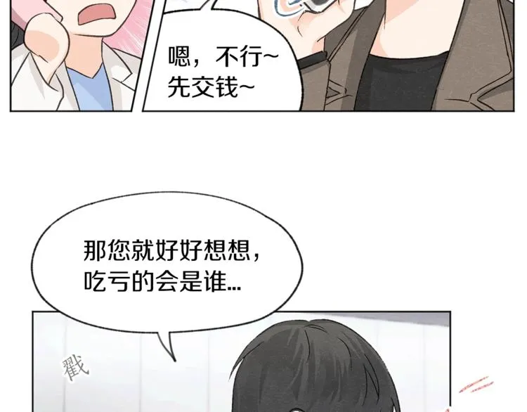 第2话 戏弄游戏 第97页