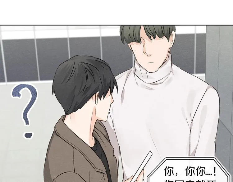 第2话 戏弄游戏 第100页