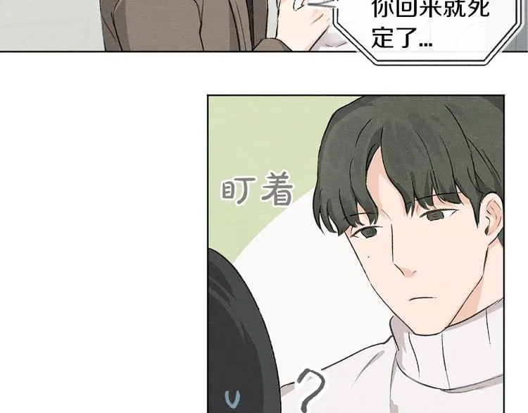 第2话 戏弄游戏 第101页