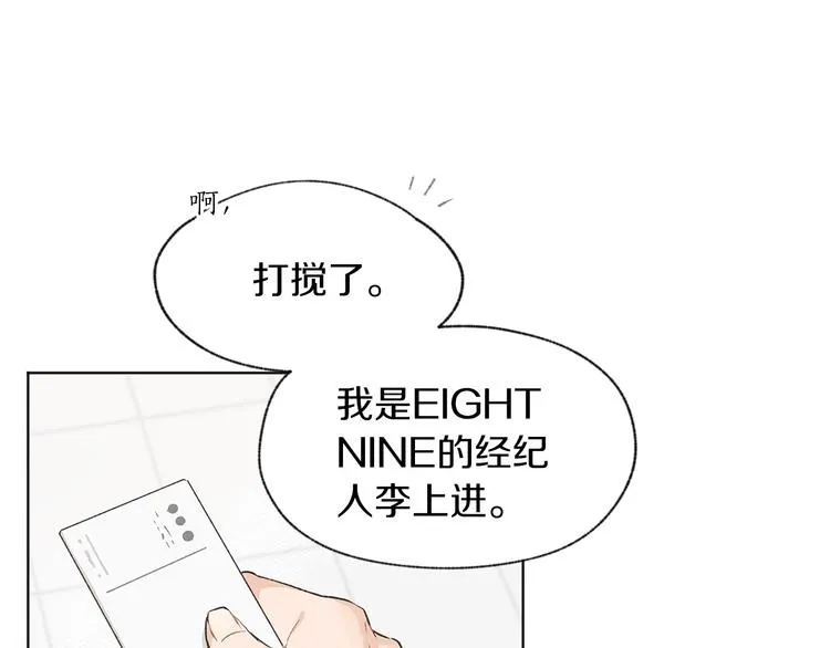 第2话 戏弄游戏 第103页