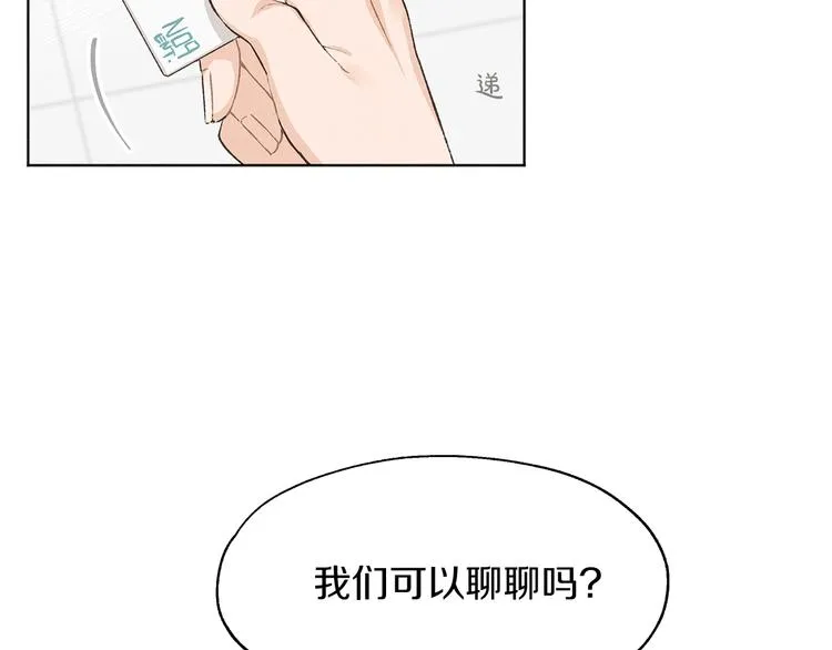 第2话 戏弄游戏 第104页