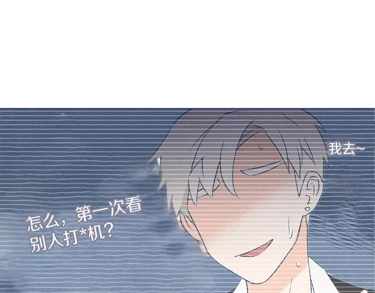 第2话 戏弄游戏 第106页