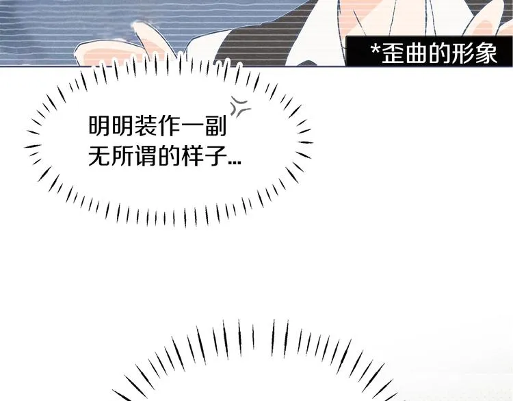 第2话 戏弄游戏 第107页