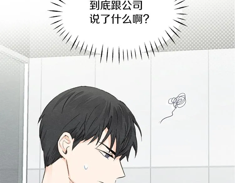 第2话 戏弄游戏 第108页