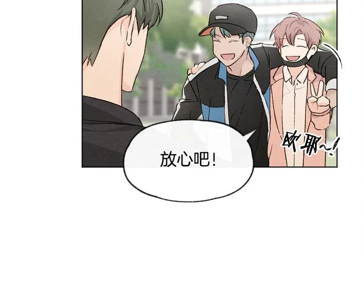 第6话 新人上班 第74页