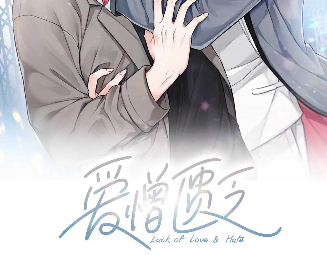 第7话 救场 第2页