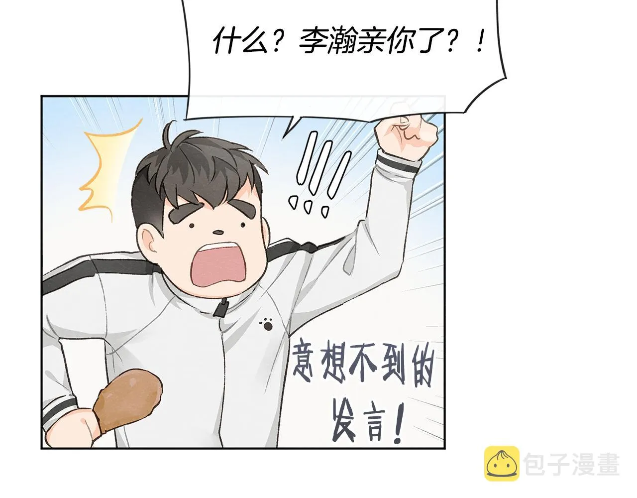 第7话 救场 第7页