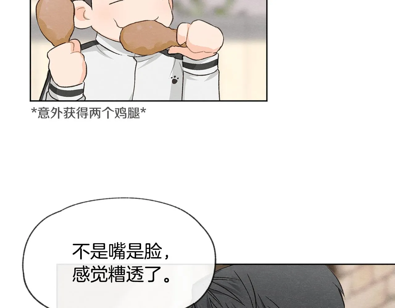 第7话 救场 第10页