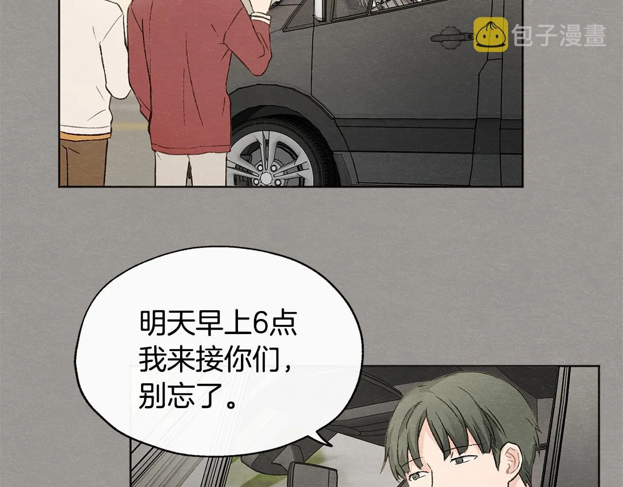第7话 救场 第39页