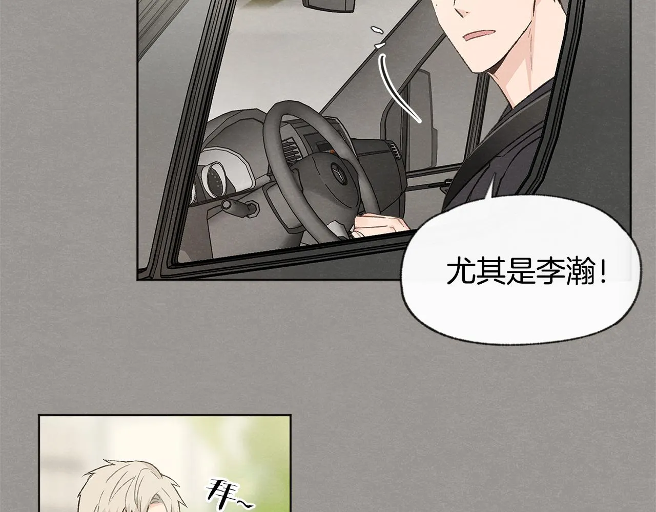 第7话 救场 第40页