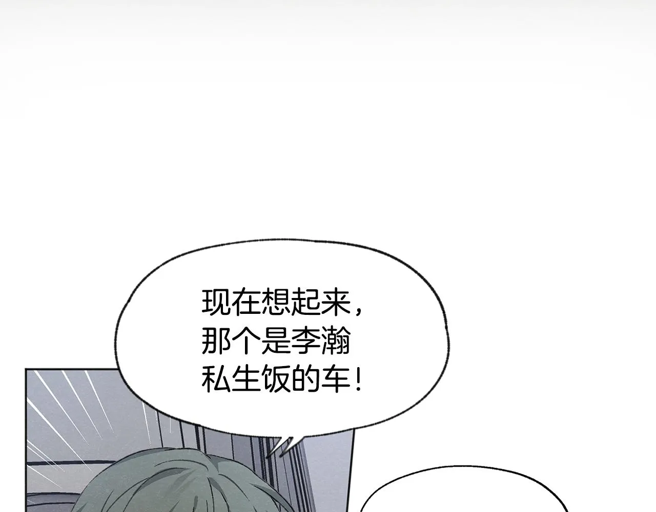 第7话 救场 第45页