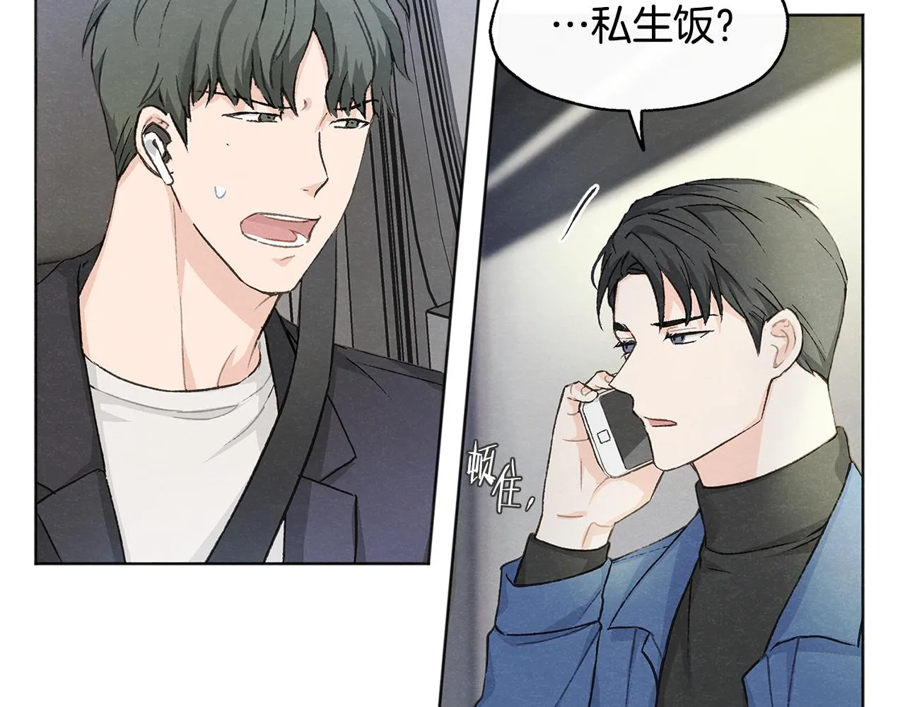 第7话 救场 第46页