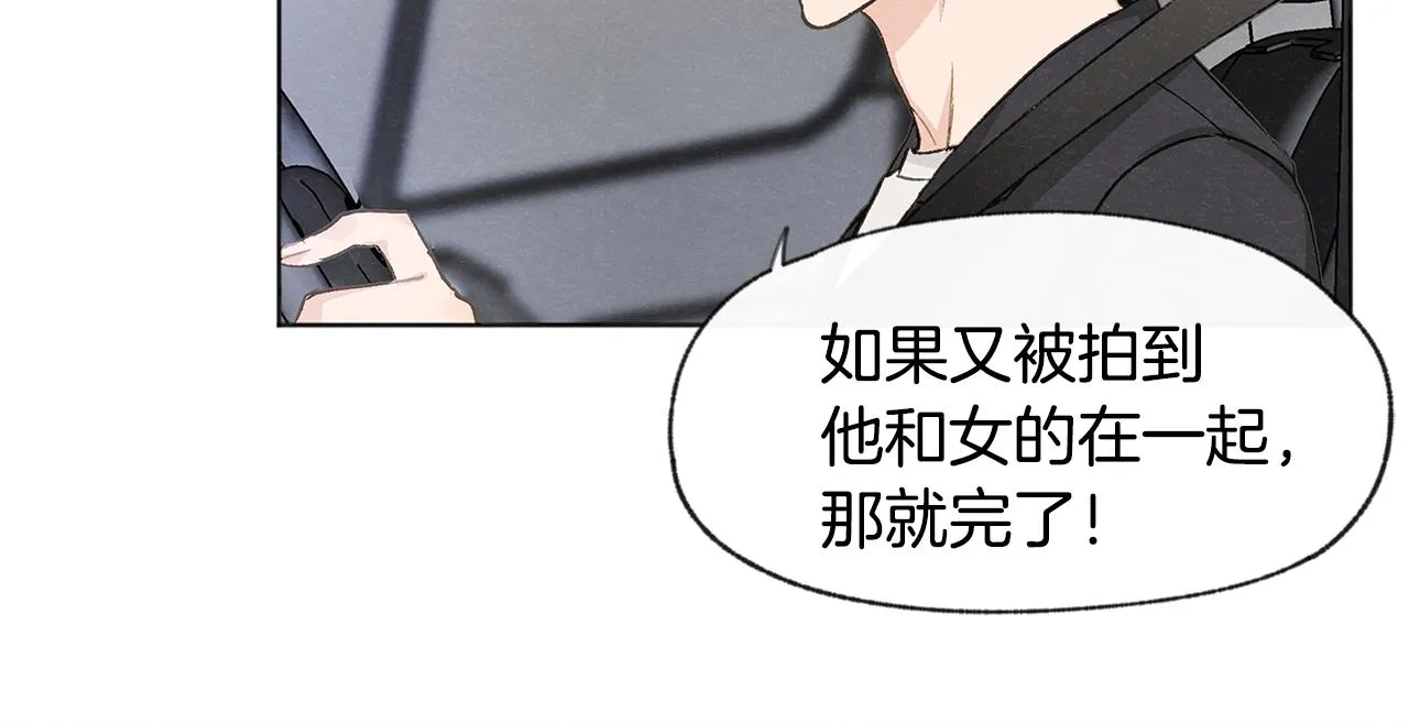 第7话 救场 第48页